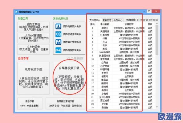 抖阴怎么下载？详细解析下载步骤与注意事项，助你轻松获取应用的完整指南