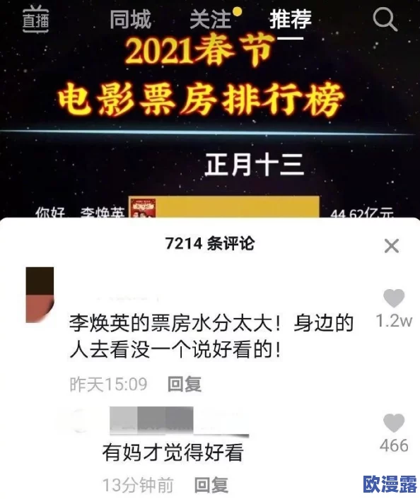 抖阴破解版＂再度震撼上线，超乎想象的新特性引发网友热议！