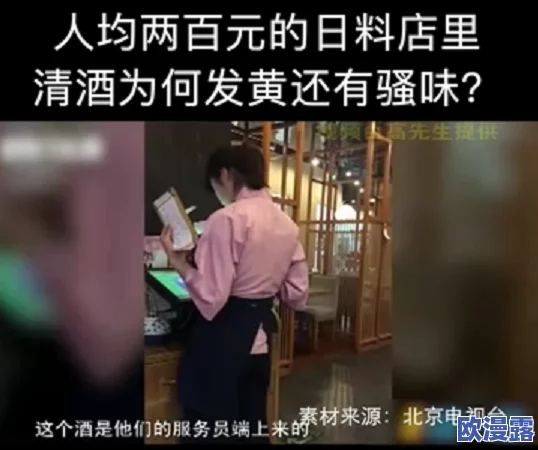 日本老骚逼：揭露隐藏在传统文化背后的惊人秘密，引发舆论热议！