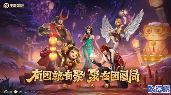 2023王者荣耀兔年限定皮肤揭秘：五大英雄春节限定皮肤爆料抢先看