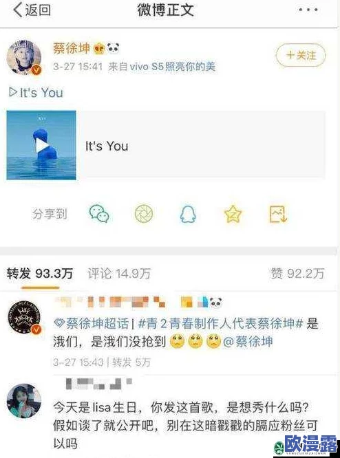 老师那男生把坤坤放进句号里面，引发同学们热议，大家纷纷讨论其背后的含义与影响