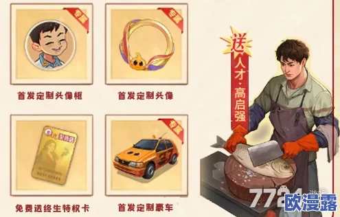 时光杂货店揭秘：【暴富秘籍】第六号当铺深度玩法指南