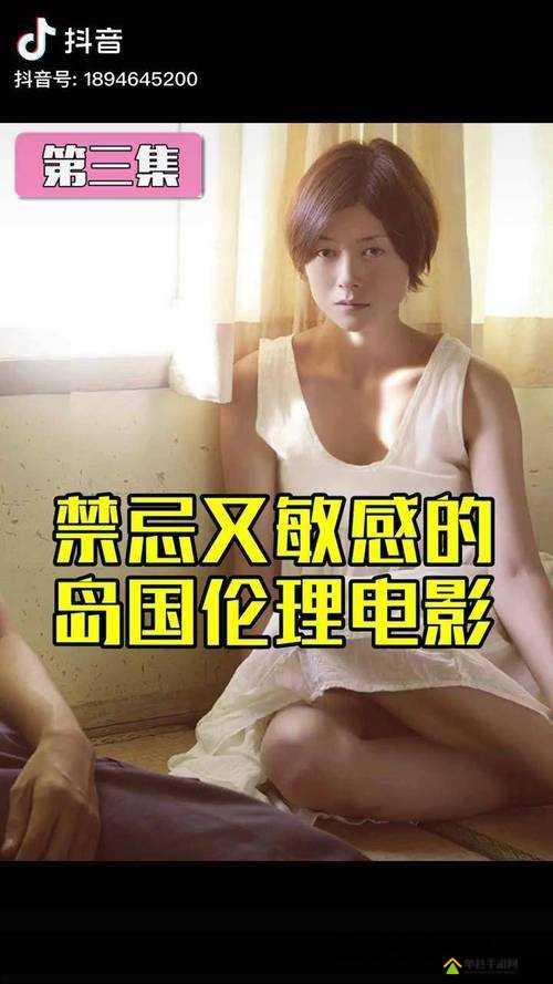1819 黄片:成人影片背后的伦理与道德问题探讨