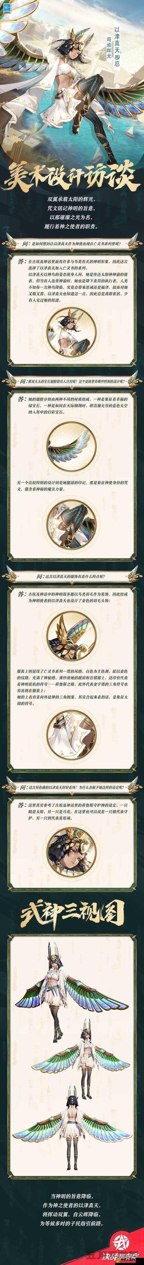 决战平安京盾守灵咒图鉴,保护盾减少伤害