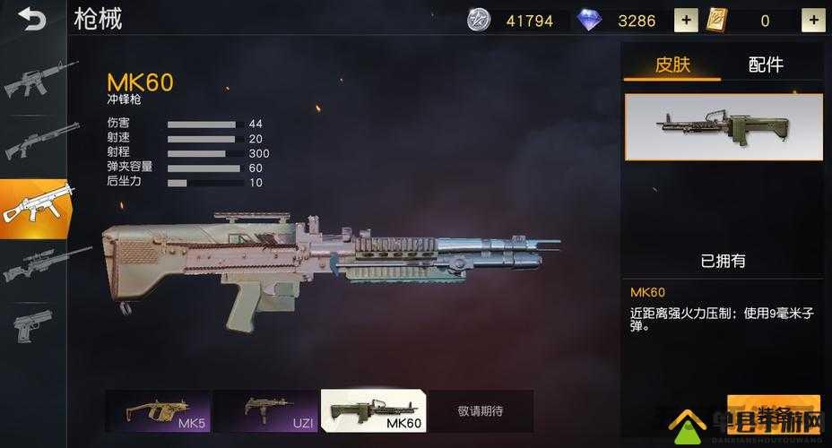 荒野行动MK60优缺点详解及威力最大化使用指南