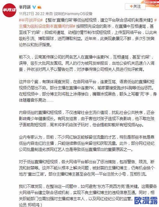 吃胸软件引发网友热议：有人认为其内容低俗不堪，也有人表示这是个人选择的自由，究竟该如何看待？