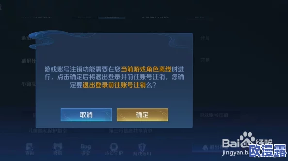 王者荣耀：面对众多游戏区服，如何有效删除不再需要的区域账号