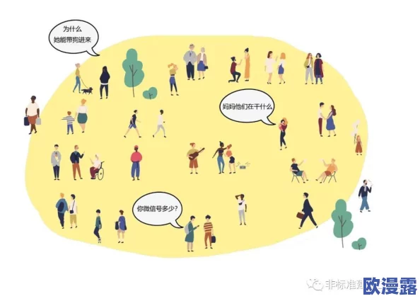 成人蝌蚪窝：探讨全球成人交友平台的崛起与用户群体的多样性及其对社会交往方式的影响