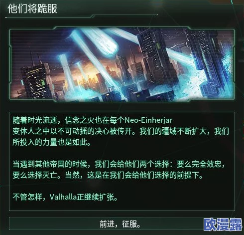 群星灭世天罚DLC全成就解锁攻略与详细说明指南