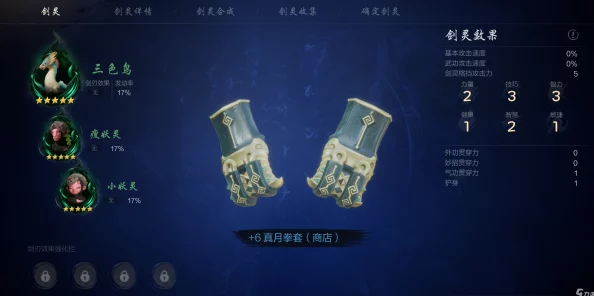 深入解析《剑灵2》中拳套武器与灵魂搭配策略