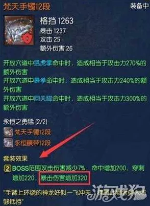 深入解析《剑灵2》中拳套武器与灵魂搭配策略