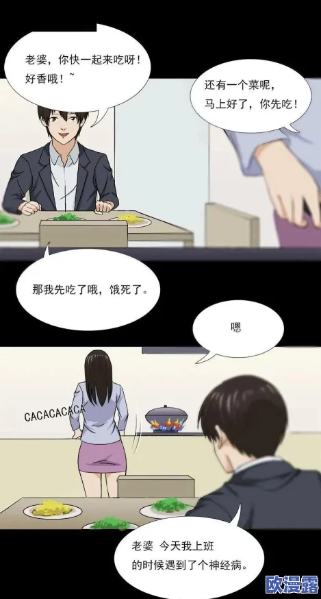 不要钱的羞羞漫画：揭秘作者身世背景，曾是富二代却选择过着贫穷生活