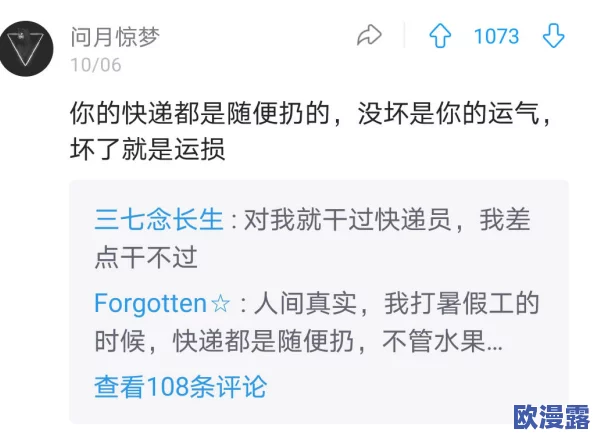震惊！国产精品1区2区3区竟然隐藏着不为人知的秘密，消费者们纷纷表示难以置信！