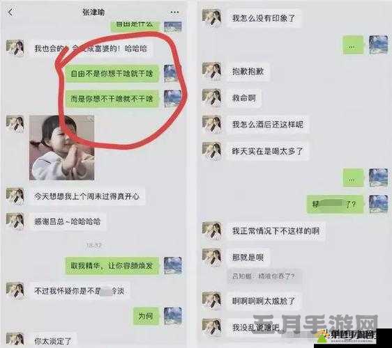 张津瑜与吕总百度网盘事件后续发展探讨