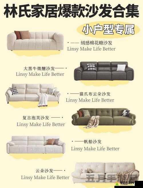 国产午睡精品沙发系列:舒适与品质的完美结合
