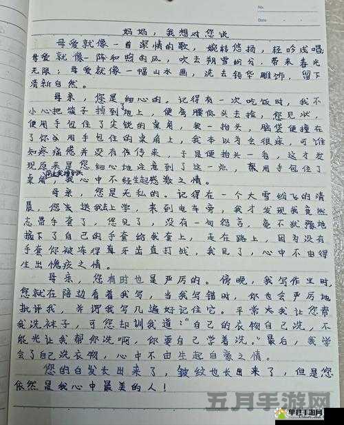我把你当姐姐你却想当我妈:这段错位的情感让人纠结不已