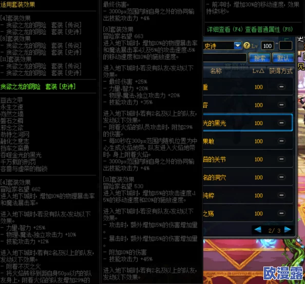 DNF游戏中，贪婪之欲优先兑换哪个装备更划算解析