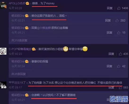 女生啊,你别tm添了~~ 惊爆! 网红圈内潜规则曝光，令人瞠目结舌的内幕让人无法置信！