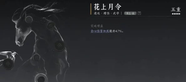 燕云十六声游戏攻略：如何完成青慨击山执笔任务的详细步骤