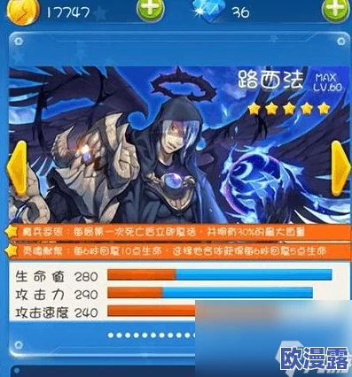 《天天酷跑》路西法角色技能全解析及高效合成攻略：解锁并升级你的全新特技