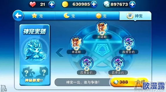 《天天酷跑》路西法角色技能全解析及高效合成攻略：解锁并升级你的全新特技