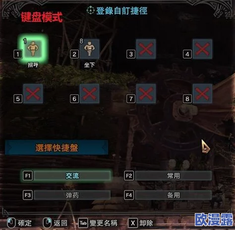 怪物猎人游戏中，如何操作扔出闪光弹的具体按键是什么？