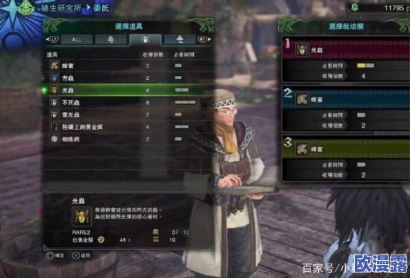 怪物猎人游戏中，如何操作扔出闪光弹的具体按键是什么？