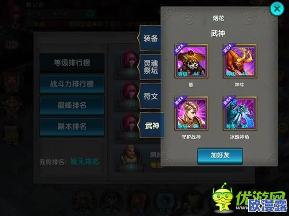 《太极熊猫》游戏中武神角色“死亡收割者”带来精心雕琢的极致游戏体验