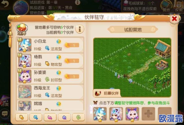梦幻新诛仙：心月狐角色加点全攻略与精彩内容深度推荐