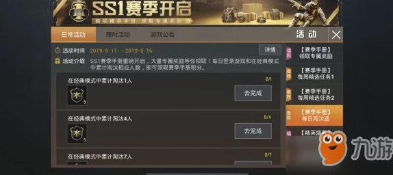 2021年和平精英600手册可获得多少积分？精英手册总积分详解
