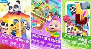 2024年精选！适合4岁小朋友的趣味手游合集推荐