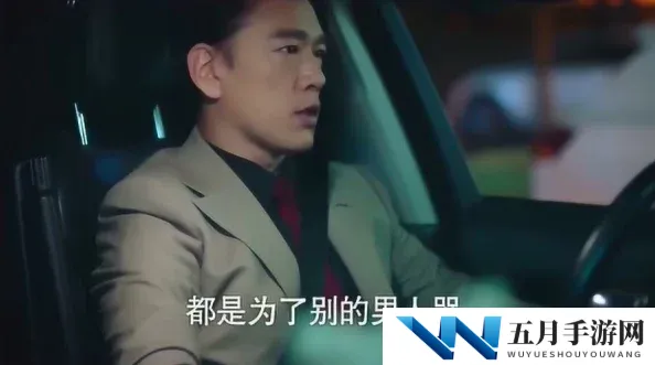 男总裁奴被绳绑哭唧唧，震惊全城！背后真相竟是他隐藏多年的秘密关系曝光！