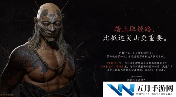 揭秘黑神话悟空中的避凶药具体效果及避害灵的神奇功效