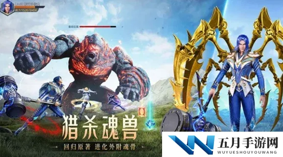 斗罗大陆猎魂世界测试服下载地址与链接推荐分享