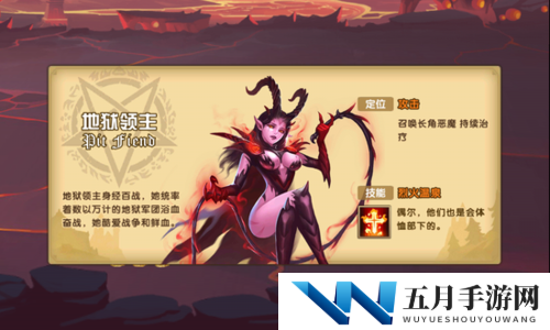 英雄无敌战争纪元,地狱流强力辅助地狱领主深度解析