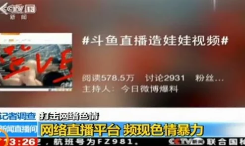 色费女人18女人毛片免费视频：近期网络视频平台对成人内容的监管加强，引发社会广泛关注与讨论