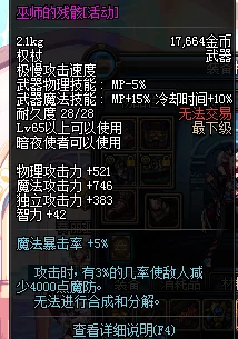 DNF游戏中哪款武器融合效果最佳，全面解析与推荐