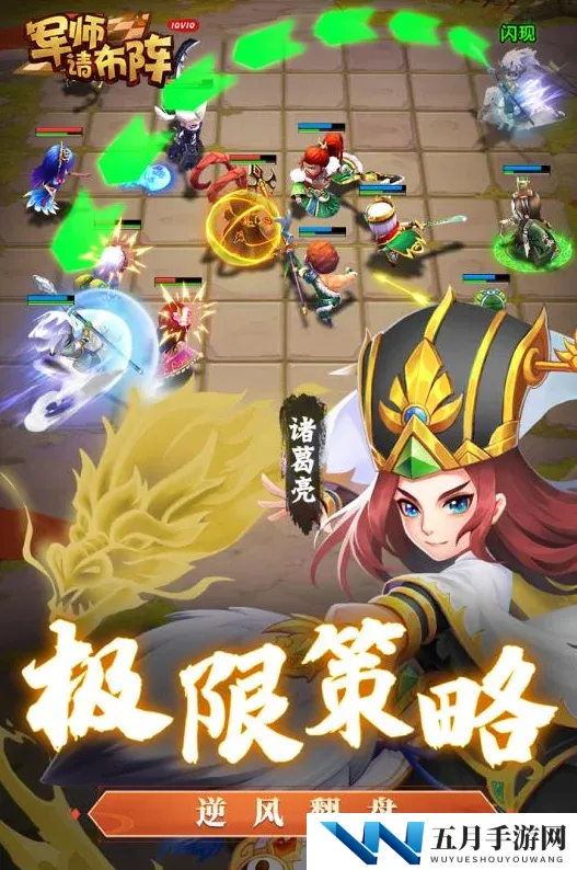 布阵小军师：顶尖武将推荐与最强英雄排行解析