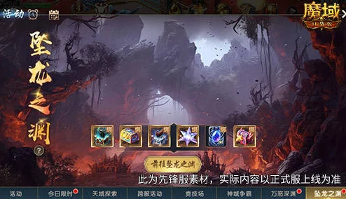 全新五人副本挑战！魔域口袋版坠龙之渊震撼上线