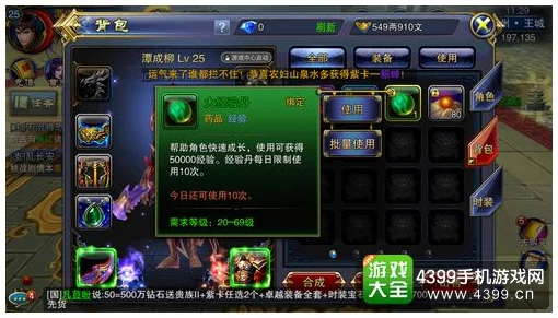篝火2游戏高效升级策略：快速刷等级全面攻略指南