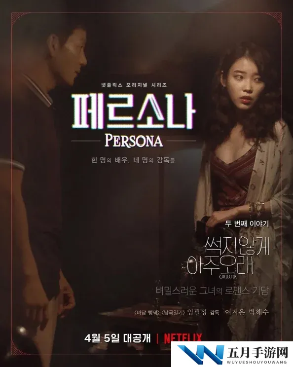 韩国啪啪所第一季第1话：热议新剧引发观众关注，剧情与角色设定备受期待！