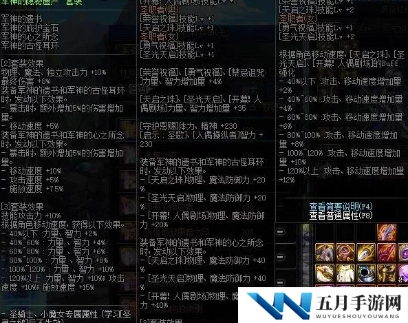 DNF玩家必看：神话耳环选择指南，哪个更适合你的角色？