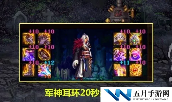 DNF玩家必看：神话耳环选择指南，哪个更适合你的角色？