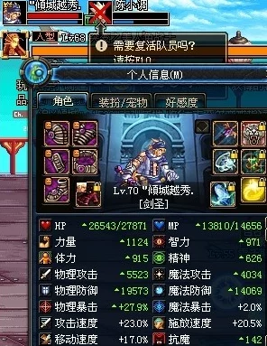 DNF游戏中哪个副职业升级速度最快，全面解析与推荐