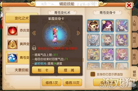 梦幻西游手游：高级变身卡地藏王实战效果全面实测解析