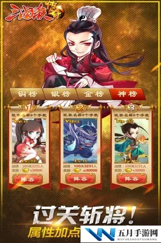三国杀传奇中武将如何选择：全面解析武将选择标准与策略