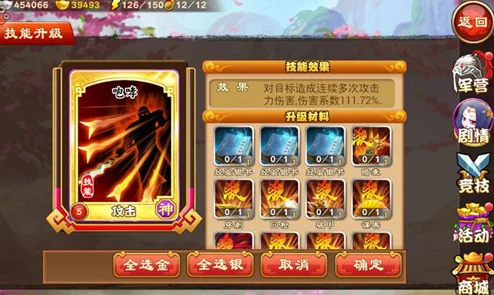 三国杀传奇中武将如何选择：全面解析武将选择标准与策略