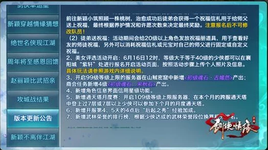 剑侠情缘手游角色深度剖析：孟知秋详细介绍与背景故事