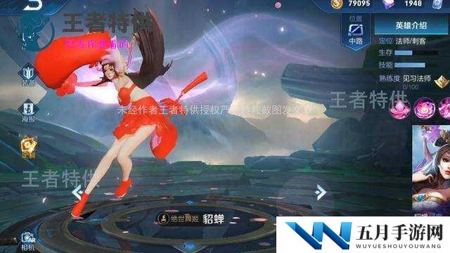 貂蝉开襟乳液狂飙:惊世画面背后的神秘故事