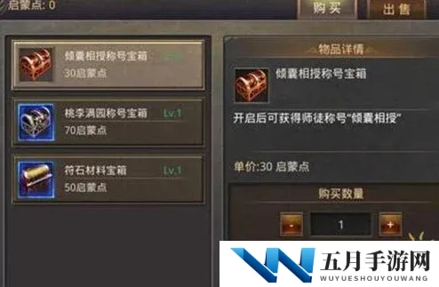 热血传奇手机版师徒系统详解：助力新手快速成长与老手传授经验